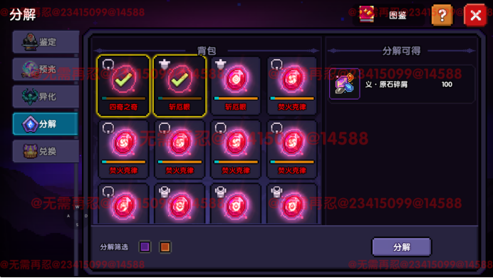 我的勇者【像素三国】【咒文系统】全新系列咒文,快速入手(图13) 我的勇者【像素三国】【咒文系统】全新系列咒文,快速入手(图13)