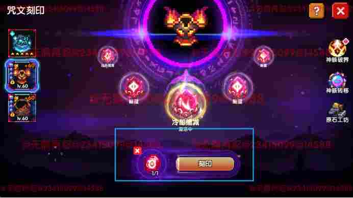 我的勇者【像素三国】【咒文系统】全新系列咒文,快速入手(图14) 我的勇者【像素三国】【咒文系统】全新系列咒文,快速入手(图14)