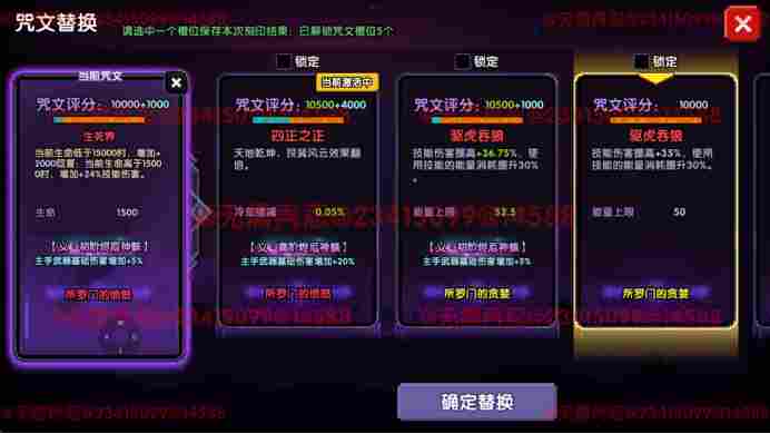 我的勇者【像素三国】【咒文系统】全新系列咒文,快速入手(图15) 我的勇者【像素三国】【咒文系统】全新系列咒文,快速入手(图15)