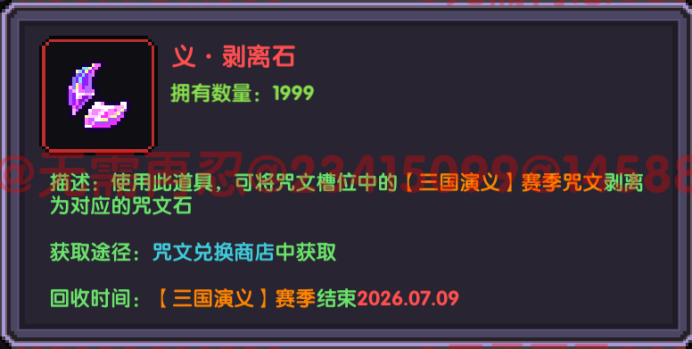 我的勇者【像素三国】【咒文系统】全新系列咒文,快速入手(图17) 我的勇者【像素三国】【咒文系统】全新系列咒文,快速入手(图17)