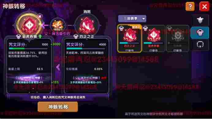 我的勇者【像素三国】【咒文系统】全新系列咒文,快速入手(图18) 我的勇者【像素三国】【咒文系统】全新系列咒文,快速入手(图18)