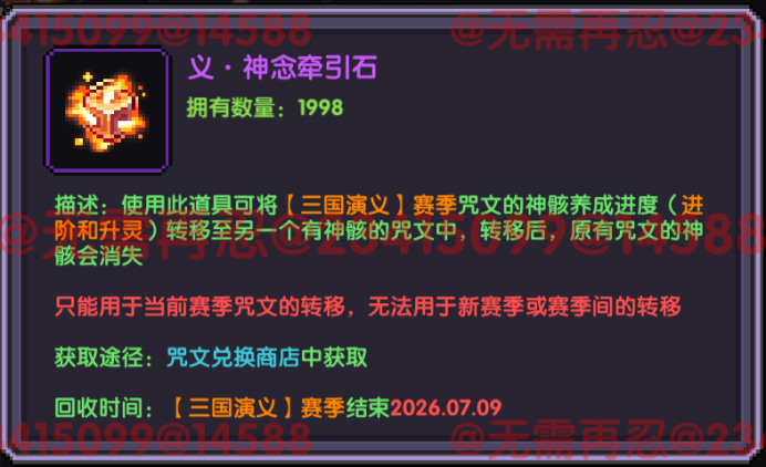 我的勇者【像素三国】【咒文系统】全新系列咒文,快速入手(图19) 我的勇者【像素三国】【咒文系统】全新系列咒文,快速入手(图19)