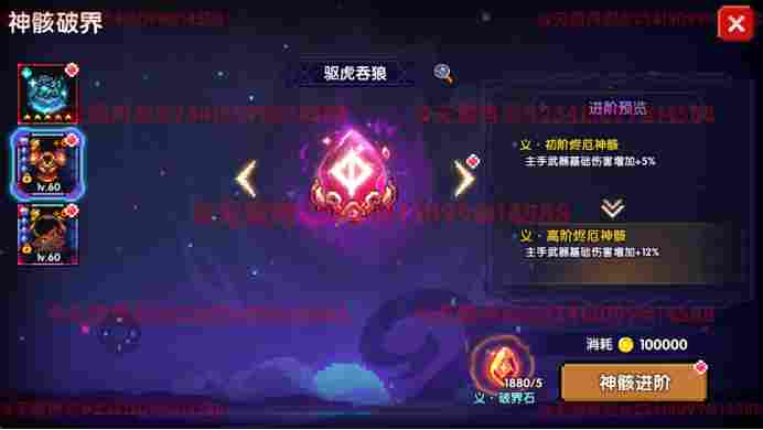 我的勇者【像素三国】【咒文系统】全新系列咒文,快速入手(图20) 我的勇者【像素三国】【咒文系统】全新系列咒文,快速入手(图20)