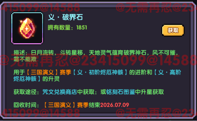 我的勇者【像素三国】【咒文系统】全新系列咒文,快速入手(图22) 我的勇者【像素三国】【咒文系统】全新系列咒文,快速入手(图22)