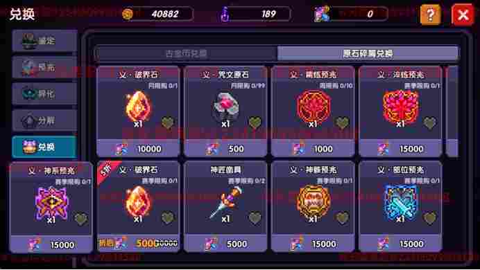 我的勇者【像素三国】【咒文系统】全新系列咒文,快速入手(图24) 我的勇者【像素三国】【咒文系统】全新系列咒文,快速入手(图24)