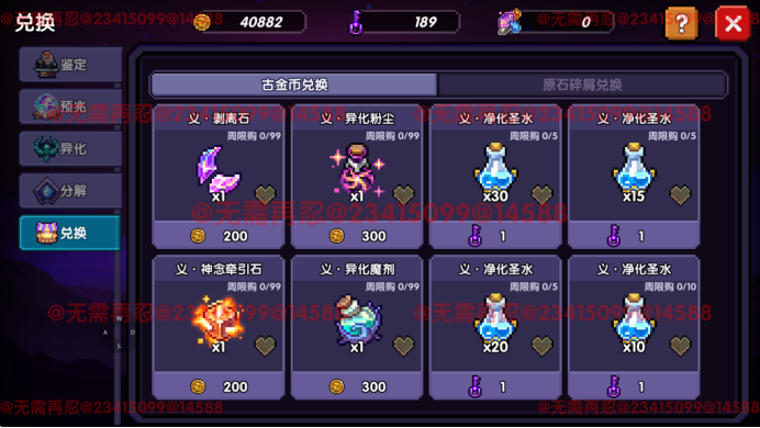 我的勇者【像素三国】【咒文系统】全新系列咒文,快速入手(图25) 我的勇者【像素三国】【咒文系统】全新系列咒文,快速入手(图25)