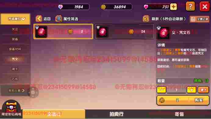 我的勇者【像素三国】【交易教学&避坑大典】全新交易系统，快速入手(图8)