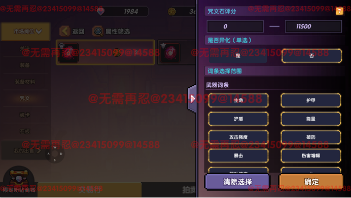 我的勇者【像素三国】【交易教学&避坑大典】全新交易系统，快速入手(图10)