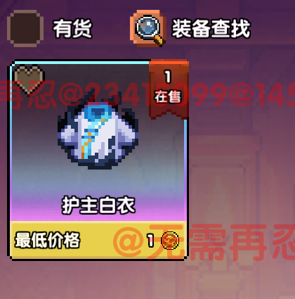 我的勇者【像素三国】【交易教学&避坑大典】全新交易系统，快速入手(图14)