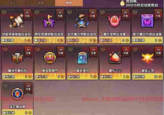 我的勇者【像素三国】【交易教学&避坑大典】全新交易系统，快速入手(图18)