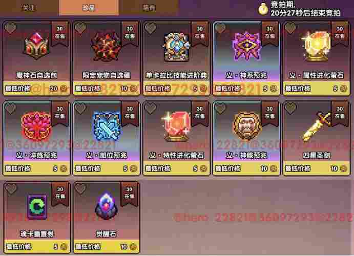 我的勇者【像素三国】【交易教学&避坑大典】全新交易系统，快速入手(图19)