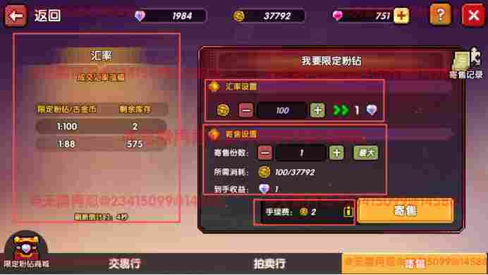 我的勇者【像素三国】【交易教学&避坑大典】全新交易系统，快速入手(图21)