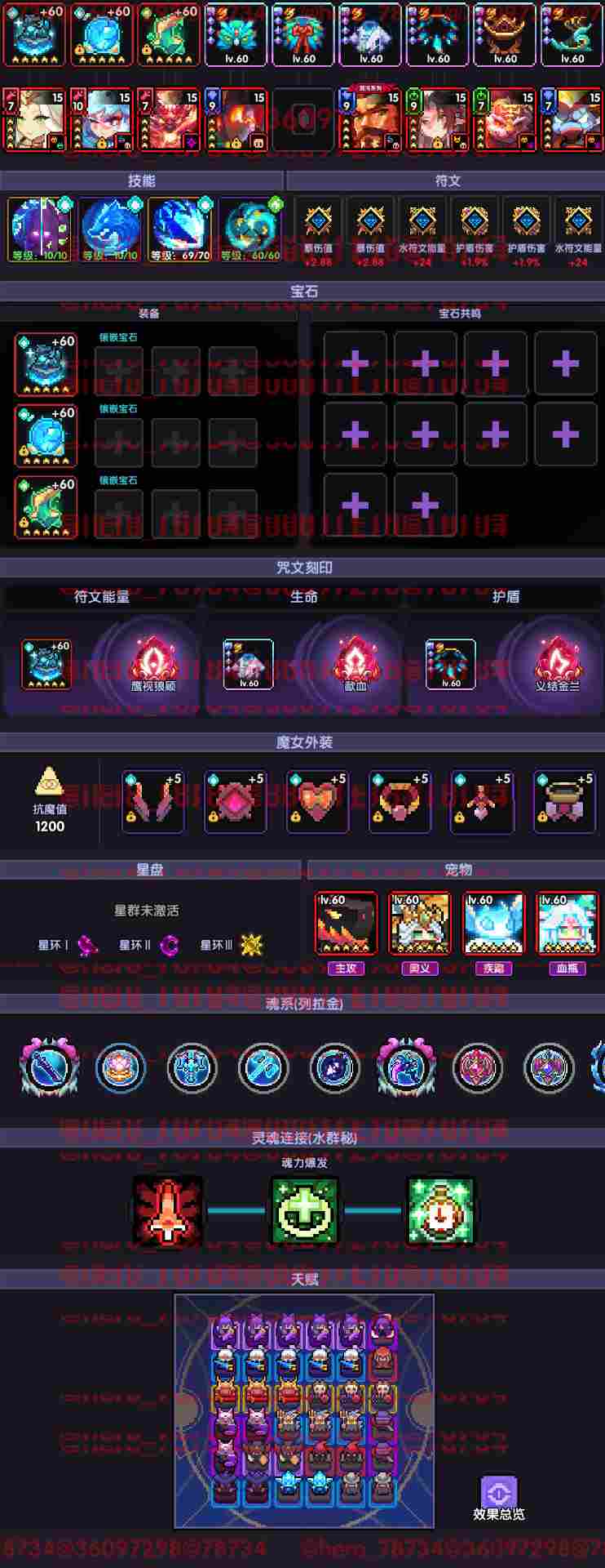 我的勇者【像素三国】【忍者】【樱花道馆】新水忍赛博武器通用攻略(图2)