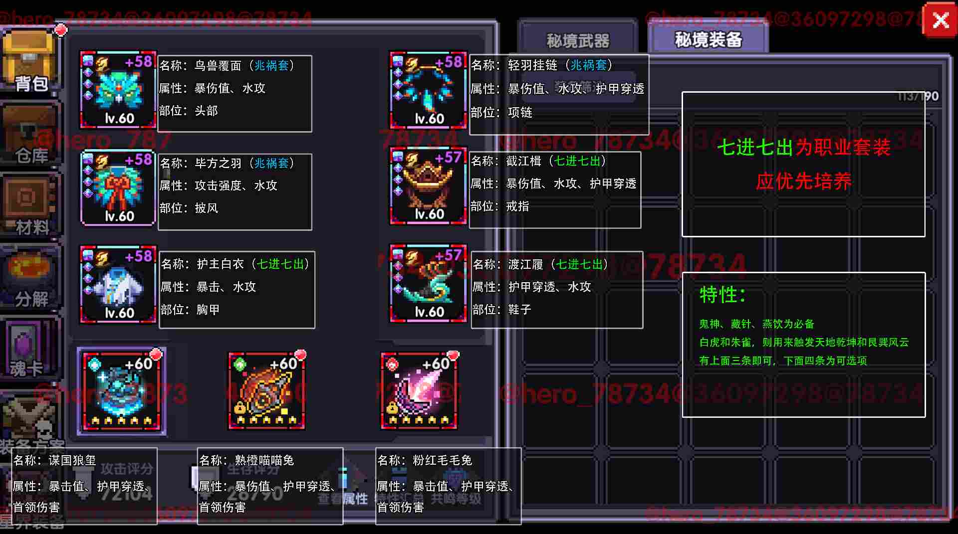 我的勇者【像素三国】【忍者】【樱花道馆】新水忍赛博武器通用攻略(图6)