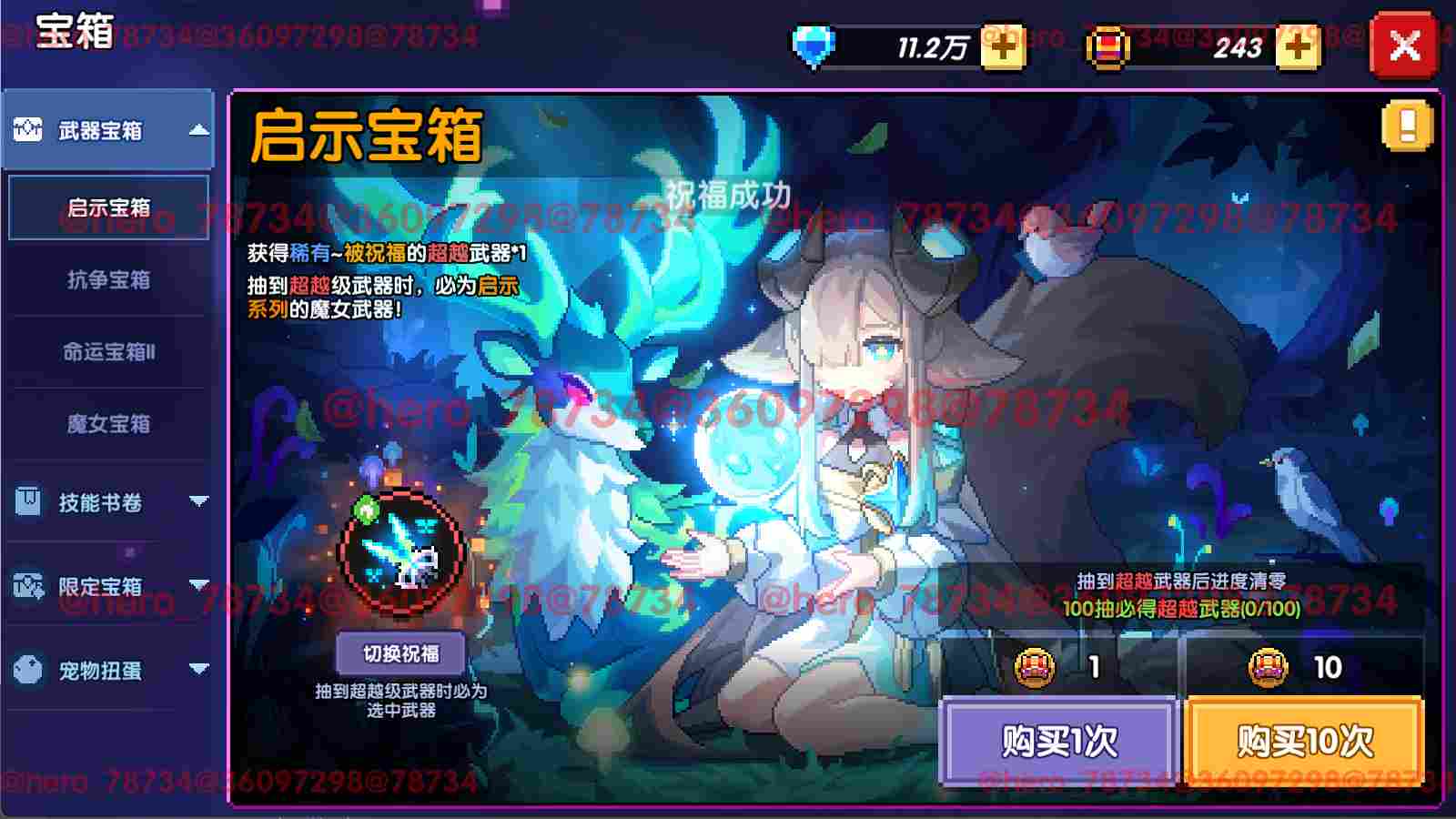 我的勇者【像素三国】【忍者】【樱花道馆】新水忍赛博武器通用攻略(图12)