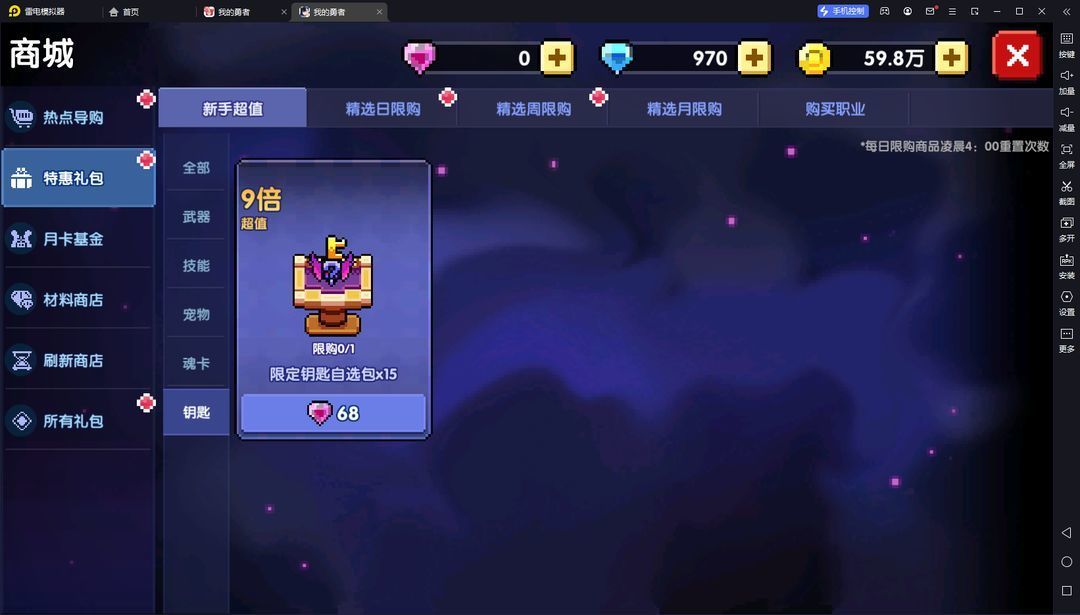 我的勇者【像素三国】【忍者】【樱花道馆】新水忍赛博武器通用攻略(图15)