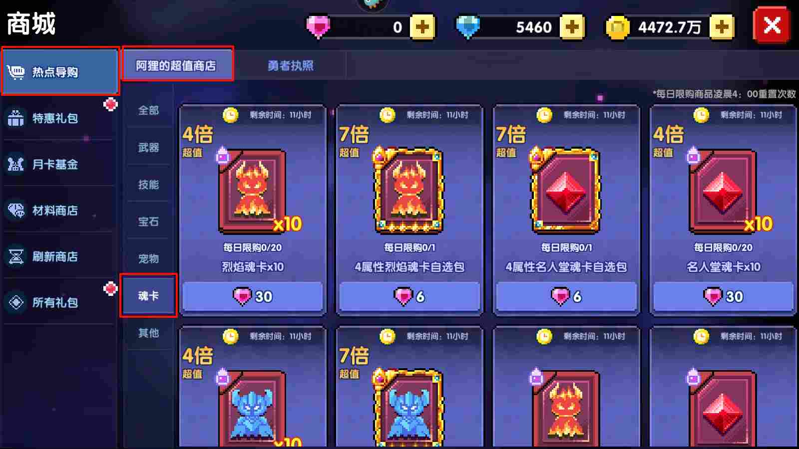 我的勇者【像素三国】【忍者】【樱花道馆】新水忍赛博武器通用攻略(图18)