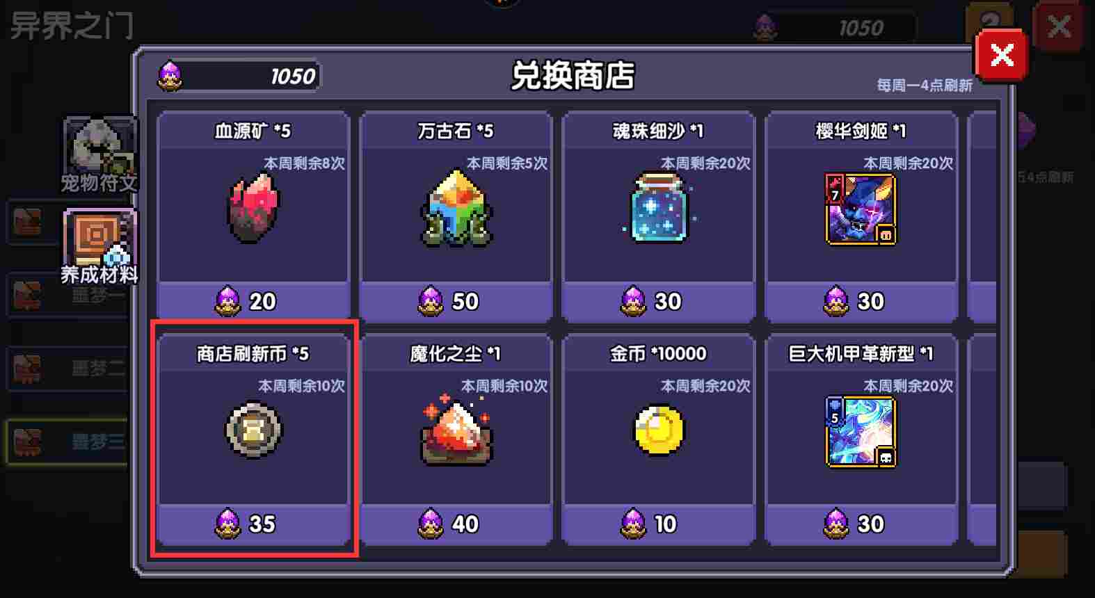 我的勇者【像素三国】【忍者】【樱花道馆】新水忍赛博武器通用攻略(图23)