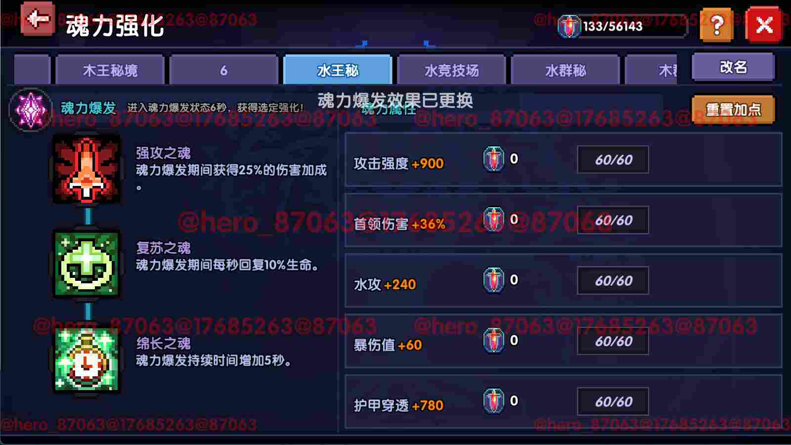 我的勇者【像素三国】【忍者】【樱花道馆】新水忍赛博武器通用攻略(图27)