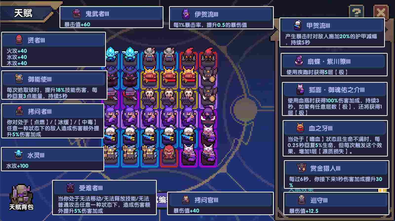 我的勇者【像素三国】【忍者】【樱花道馆】新水忍赛博武器通用攻略(图28)