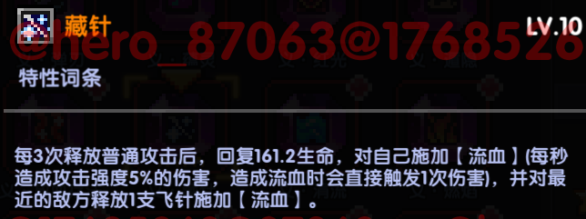 我的勇者【像素三国】【忍者】【樱花道馆】新水忍赛博武器通用攻略(图32)