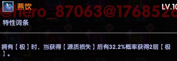我的勇者【像素三国】【忍者】【樱花道馆】新水忍赛博武器通用攻略(图33)