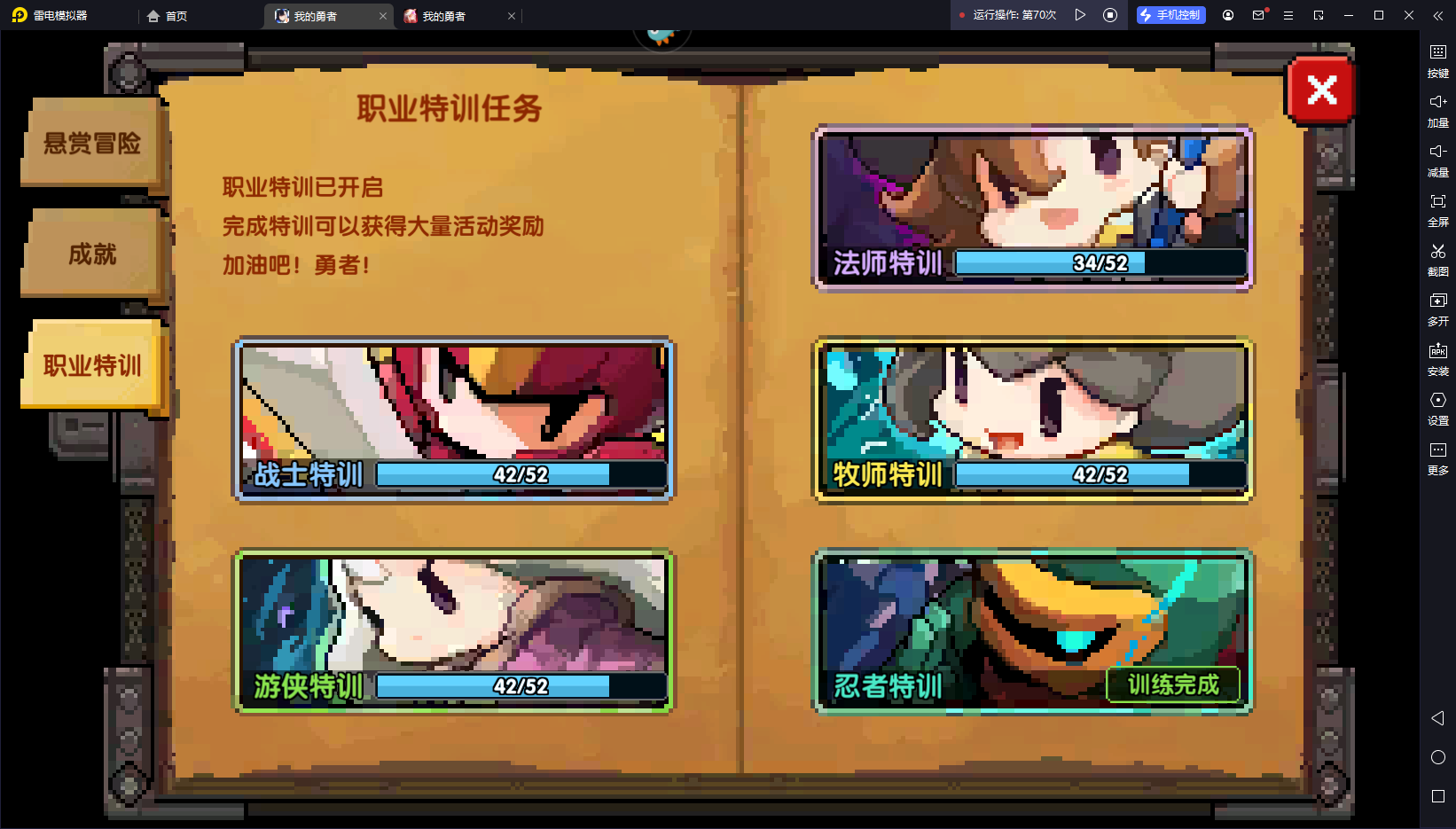 我的勇者【像素三国】【忍者】【樱花道馆】新水忍赛博武器通用攻略(图34)