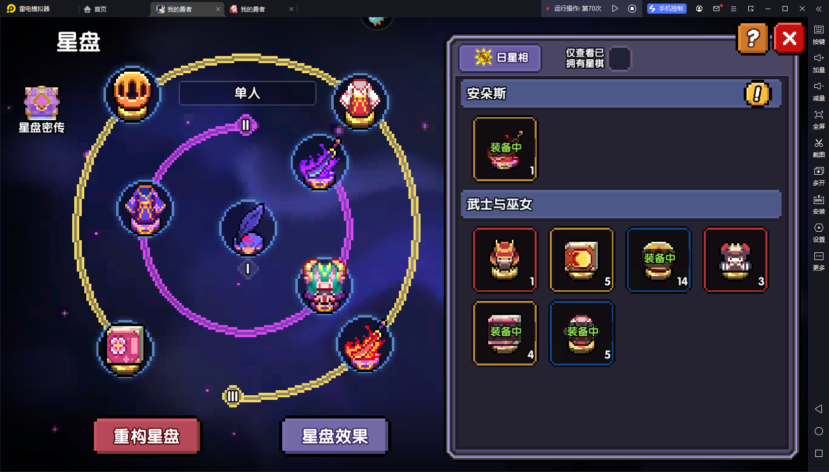 我的勇者【像素三国】【忍者】【樱花道馆】新水忍赛博武器通用攻略(图36)