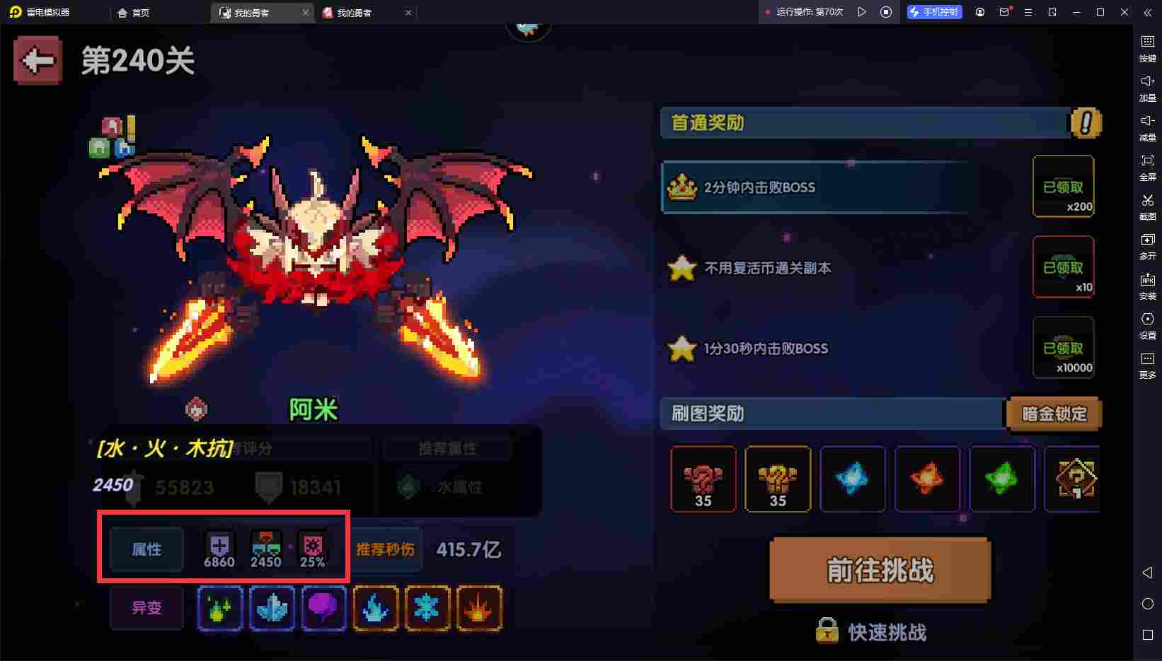 我的勇者【像素三国】【忍者】【樱花道馆】新水忍赛博武器通用攻略(图37)