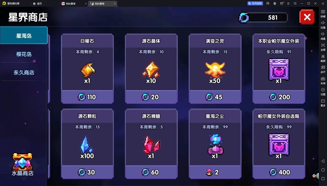 我的勇者【像素三国】【忍者】【樱花道馆】新水忍赛博武器通用攻略(图39)