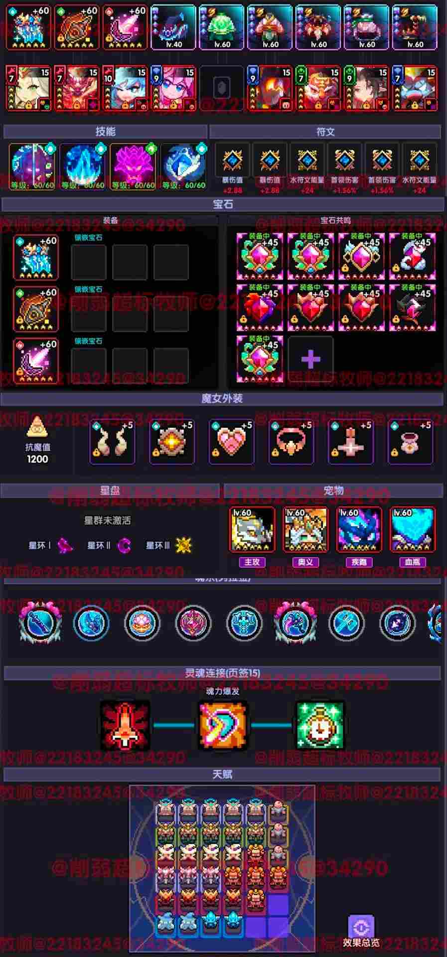 我的勇者【 像素三国 】【 三国名将 BD 】【 洛神 · 甄姬x 牧师 】攻略