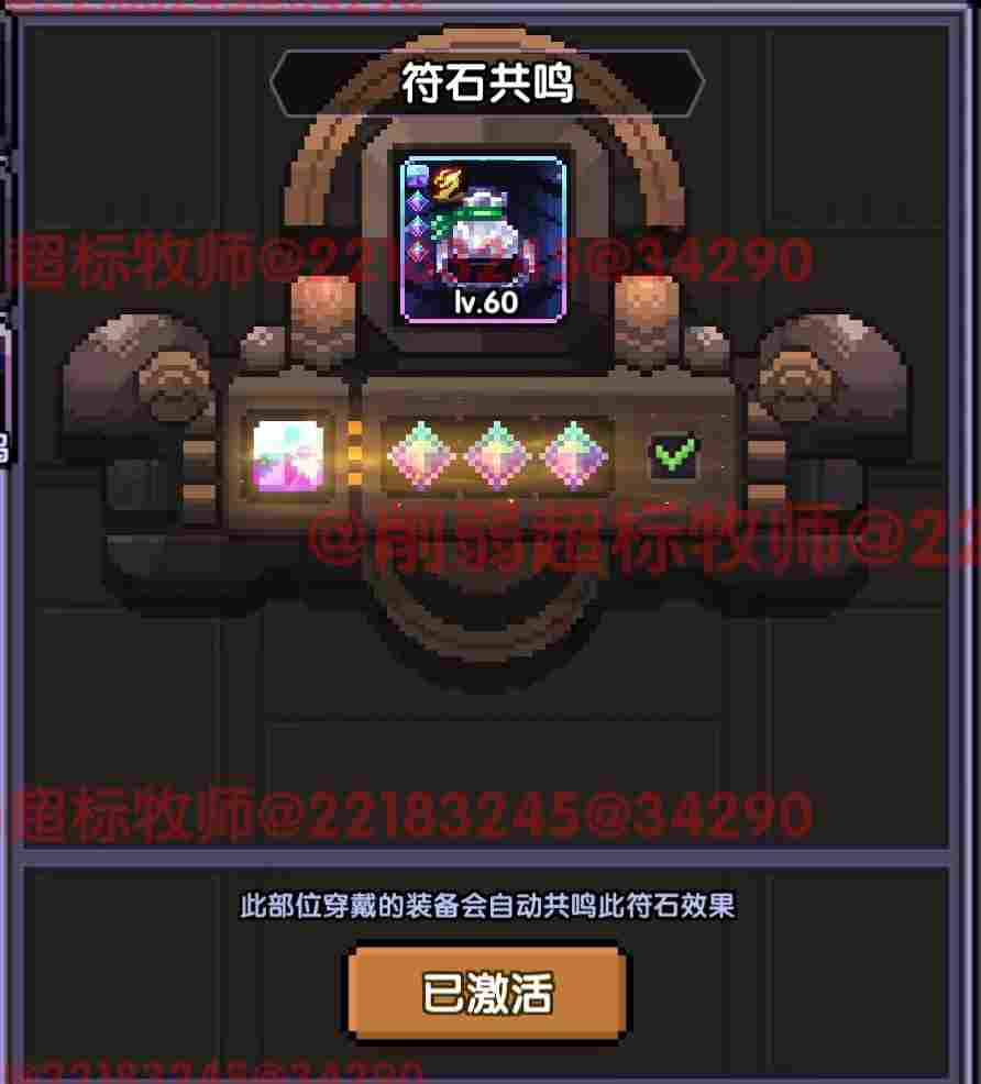 我的勇者【 像素三国 】【 三国名将 BD 】【 洛神 · 甄姬x 牧师 】攻略(图2)