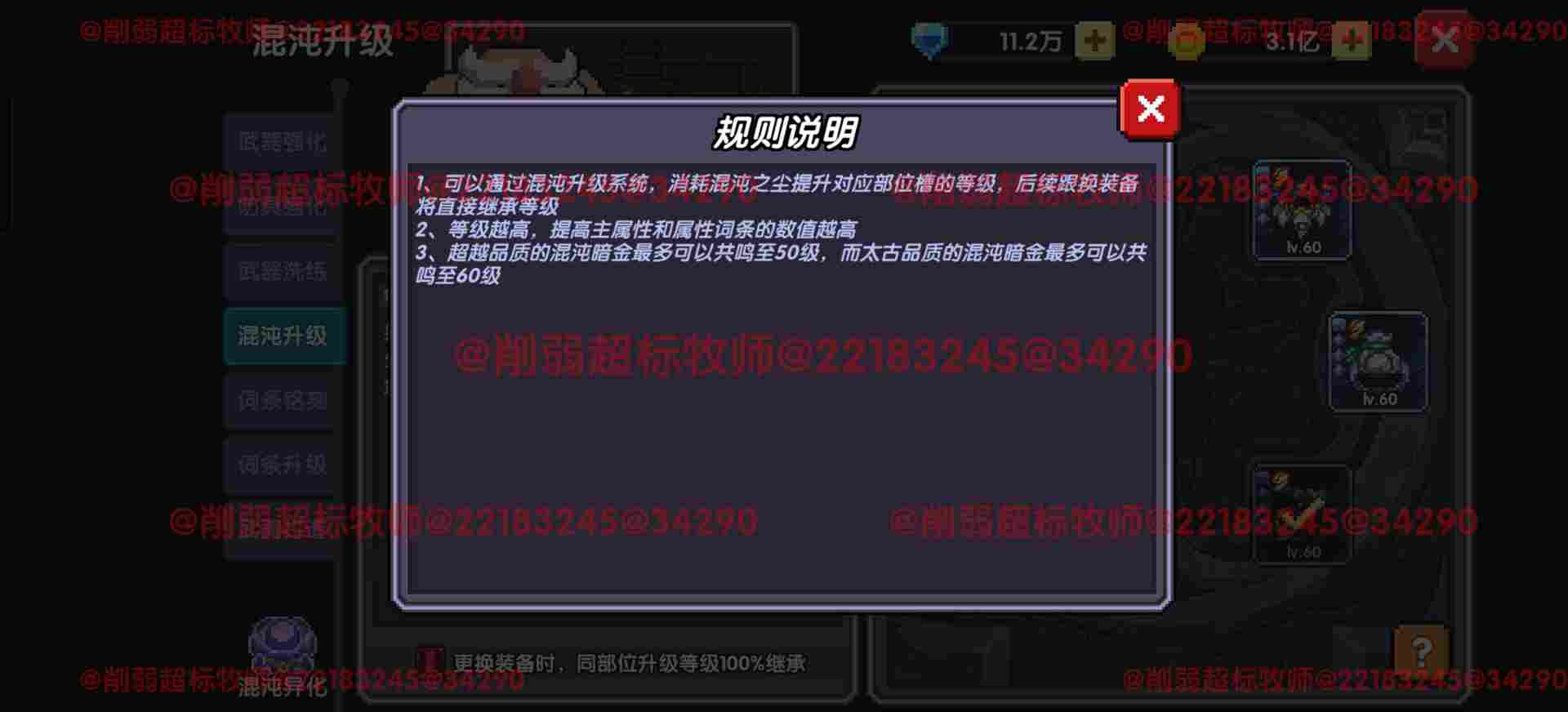 我的勇者【 像素三国 】【 三国名将 BD 】【 洛神 · 甄姬x 牧师 】攻略(图3)