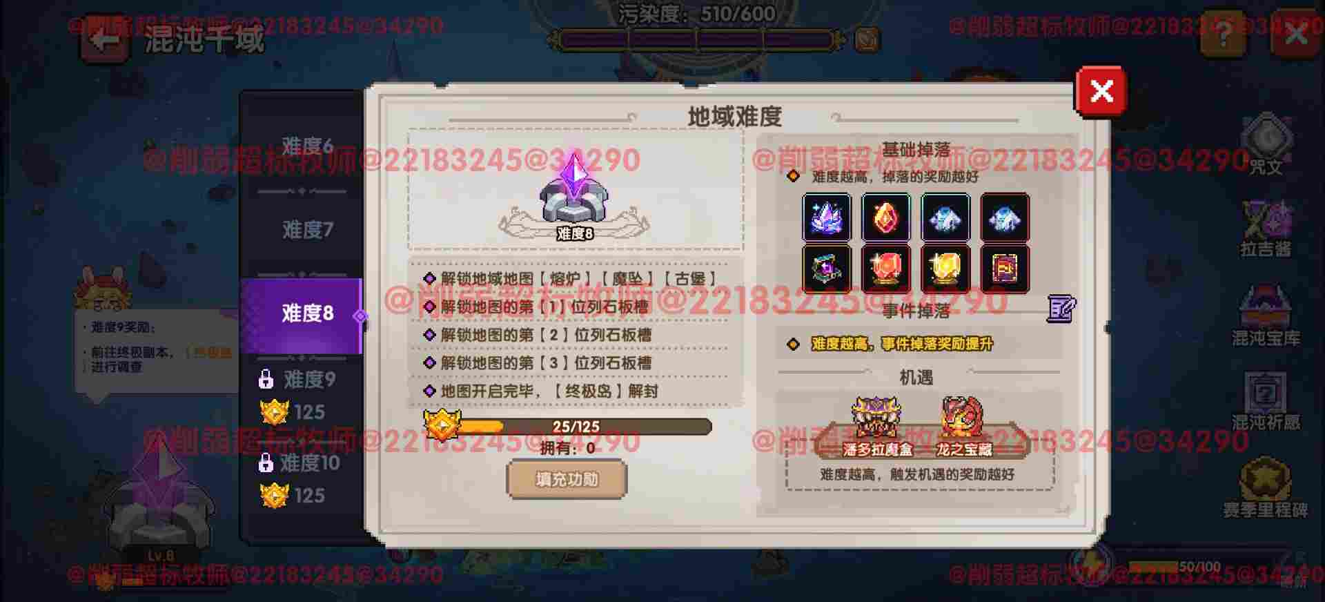 我的勇者【 像素三国 】【 三国名将 BD 】【 洛神 · 甄姬x 牧师 】攻略(图6)