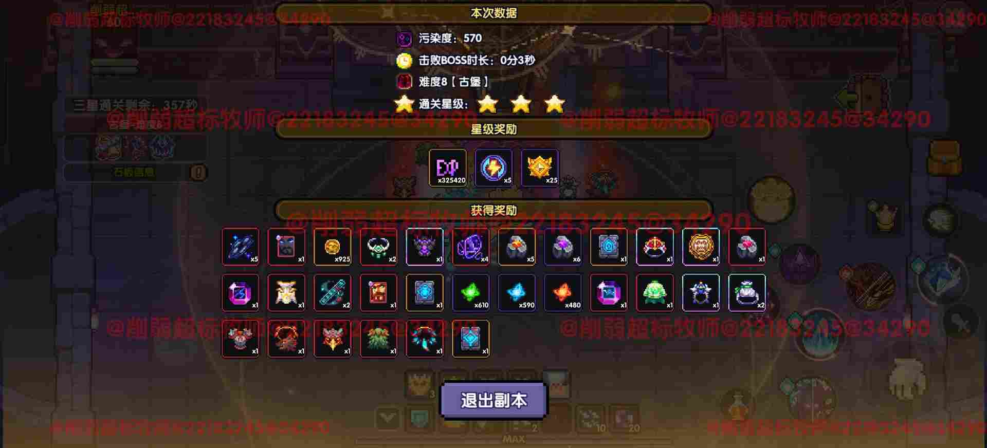 我的勇者【 像素三国 】【 三国名将 BD 】【 洛神 · 甄姬x 牧师 】攻略(图7)