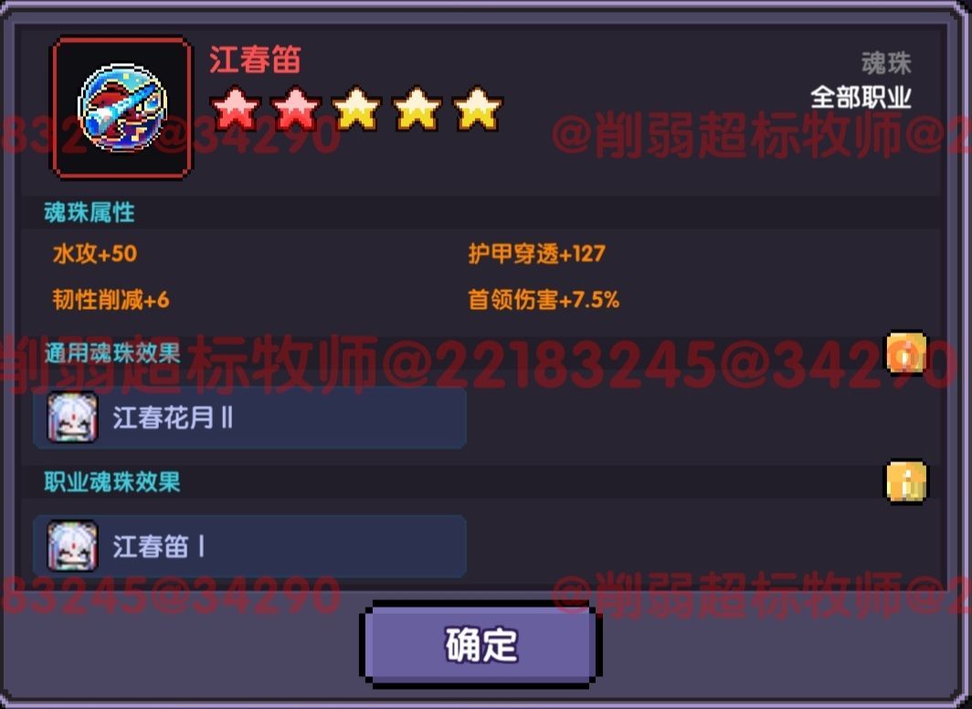 我的勇者【 像素三国 】【 三国名将 BD 】【 洛神 · 甄姬x 牧师 】攻略(图11)