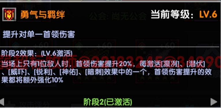 我的勇者【 像素三国 】【 三国名将 BD 】【 洛神 · 甄姬x 牧师 】攻略(图13)