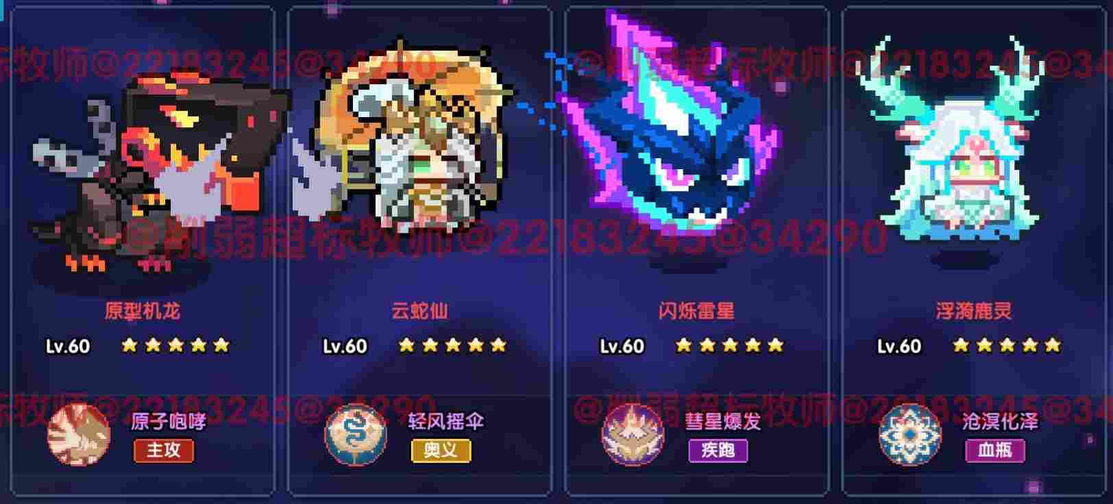 我的勇者【 像素三国 】【 三国名将 BD 】【 洛神 · 甄姬x 牧师 】攻略(图22)