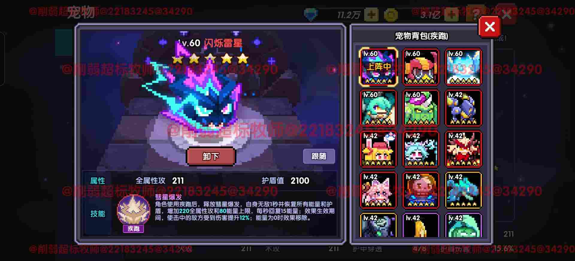 我的勇者【 像素三国 】【 三国名将 BD 】【 洛神 · 甄姬x 牧师 】攻略(图23)