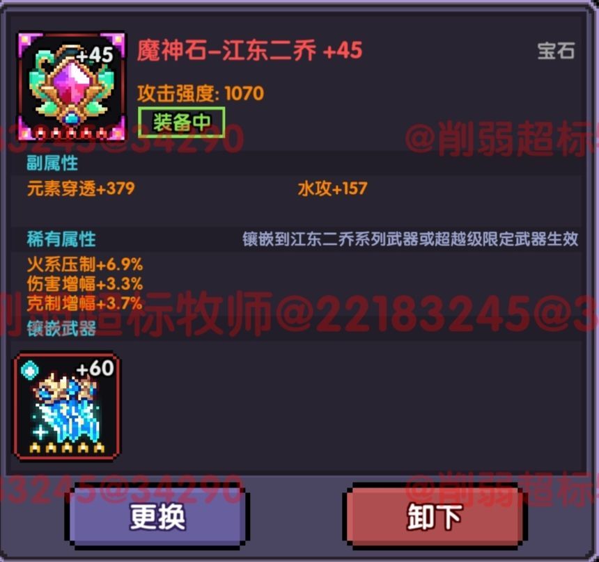 我的勇者【 像素三国 】【 三国名将 BD 】【 洛神 · 甄姬x 牧师 】攻略(图31)