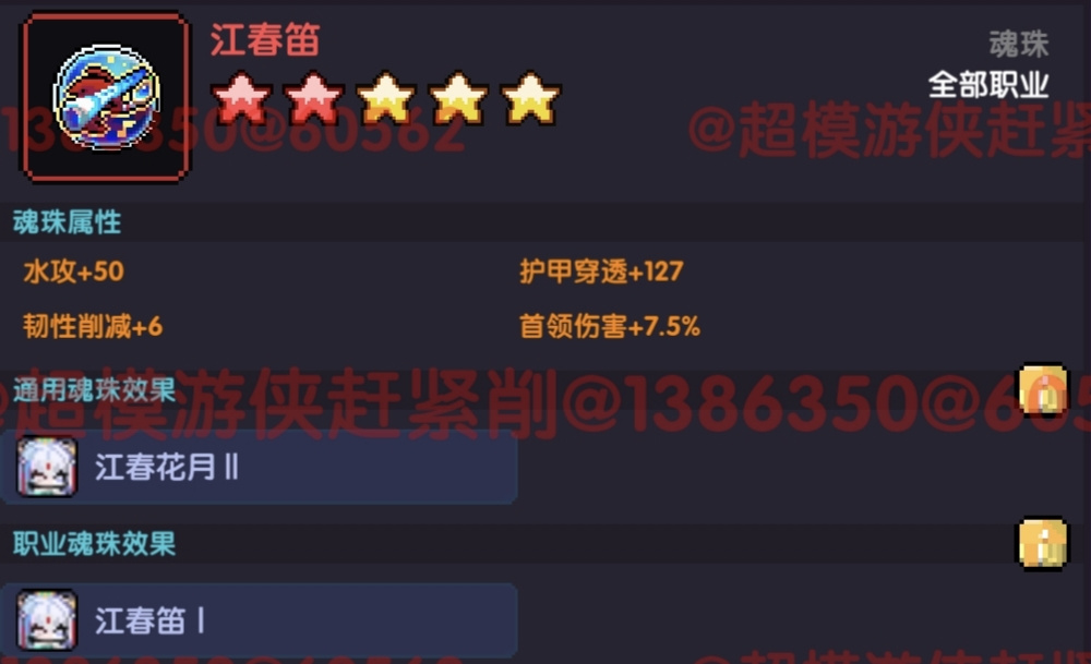 我的勇者【游仙门】【像素三国】【新水游侠】【综合向】游侠全面出装搭配(图2)