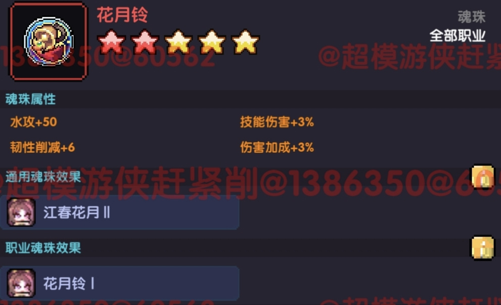 我的勇者【游仙门】【像素三国】【新水游侠】【综合向】游侠全面出装搭配(图3)