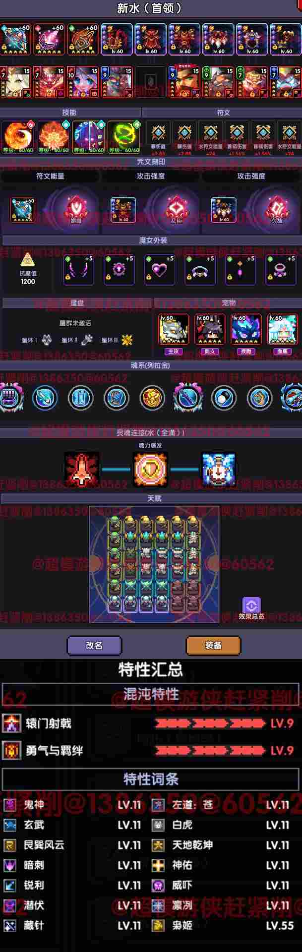 我的勇者【游仙门】【像素三国】【新水游侠】【综合向】游侠全面出装搭配(图29)