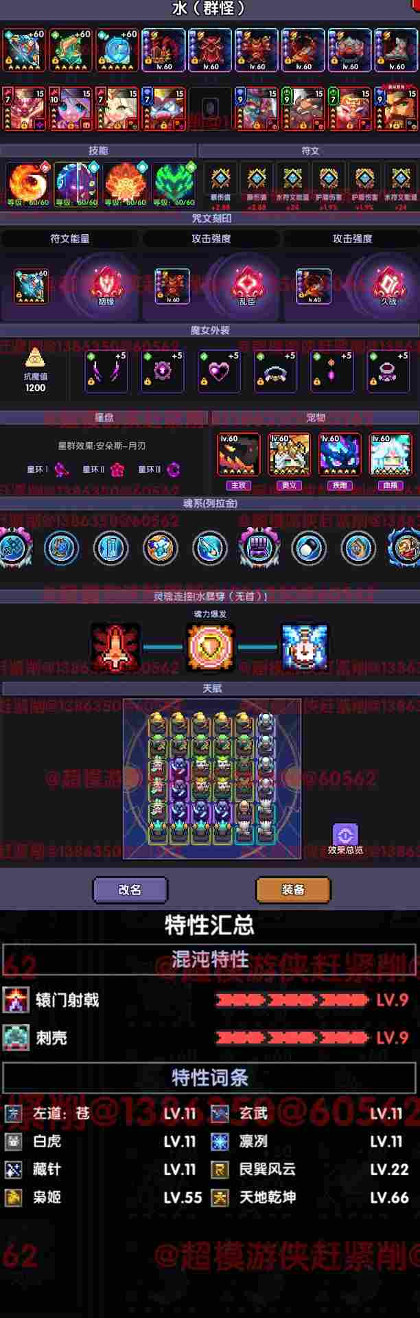 我的勇者【游仙门】【像素三国】【新水游侠】【综合向】游侠全面出装搭配(图30)