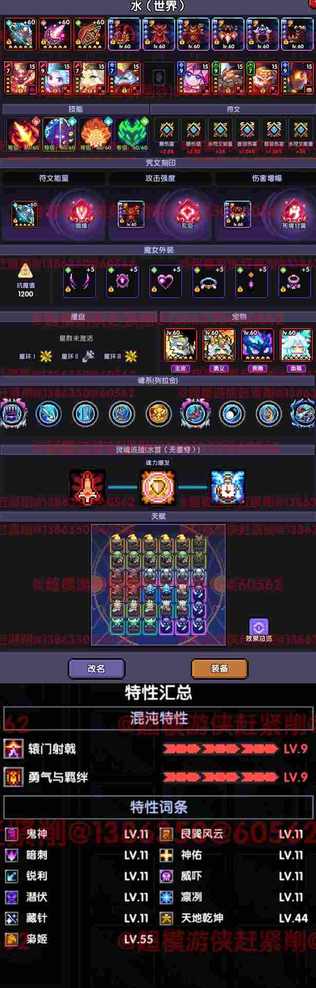 我的勇者【游仙门】【像素三国】【新水游侠】【综合向】游侠全面出装搭配(图33)