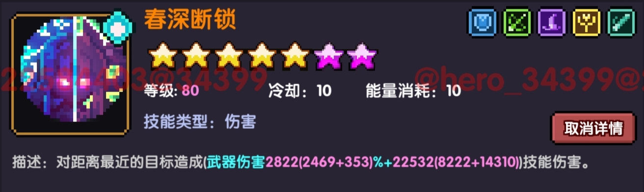 我的勇者【像素三国】【三国名将BD】【武圣·关羽x战士】新水战单人攻略