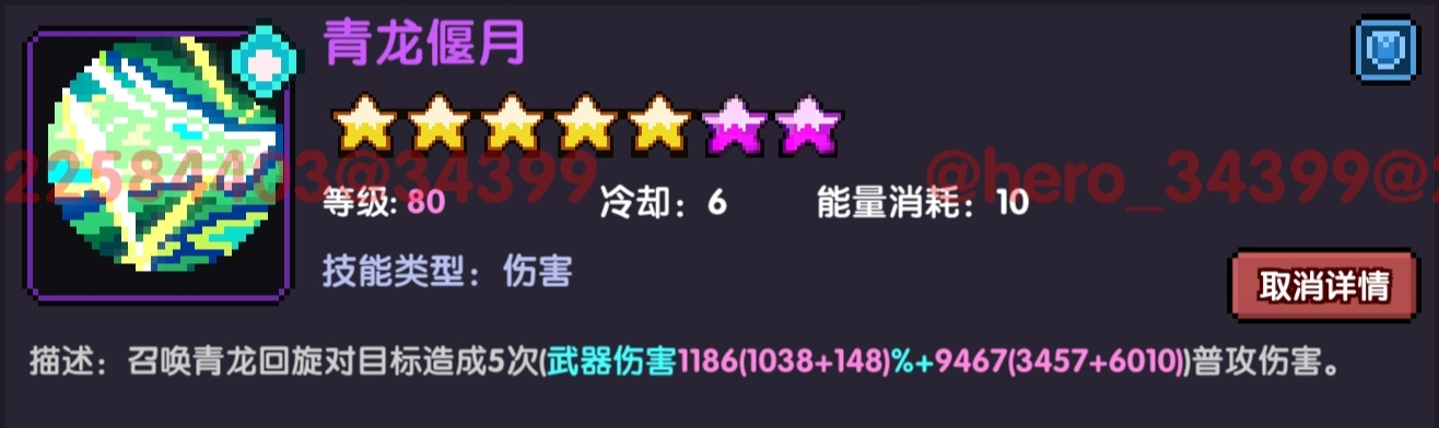 我的勇者【像素三国】【三国名将BD】【武圣·关羽x战士】新水战单人攻略(图2)