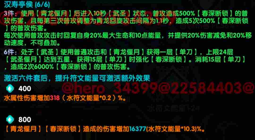 我的勇者【像素三国】【三国名将BD】【武圣·关羽x战士】新水战单人攻略(图4)