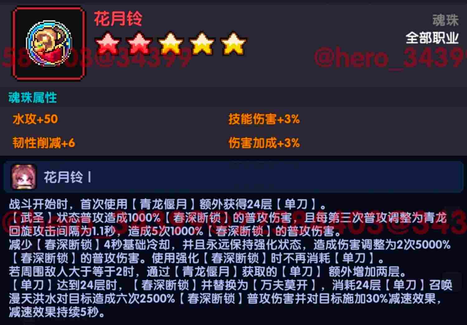 我的勇者【像素三国】【三国名将BD】【武圣·关羽x战士】新水战单人攻略(图7)