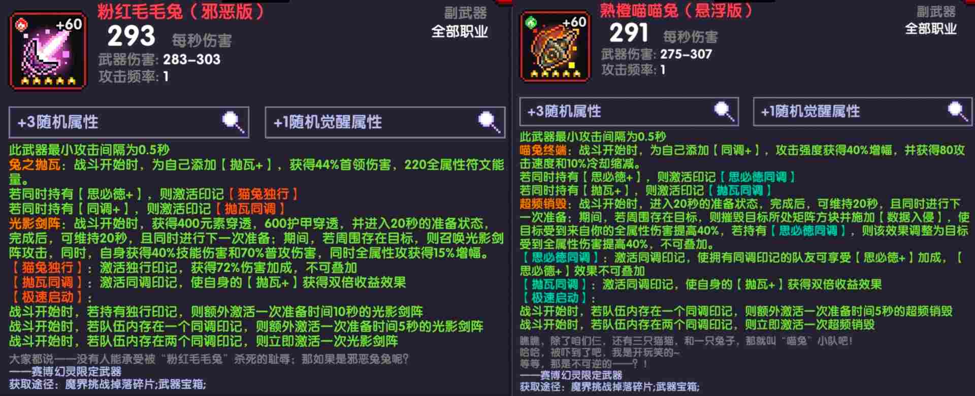 我的勇者【像素三国】【三国名将BD】【武圣·关羽x战士】新水战单人攻略(图11)